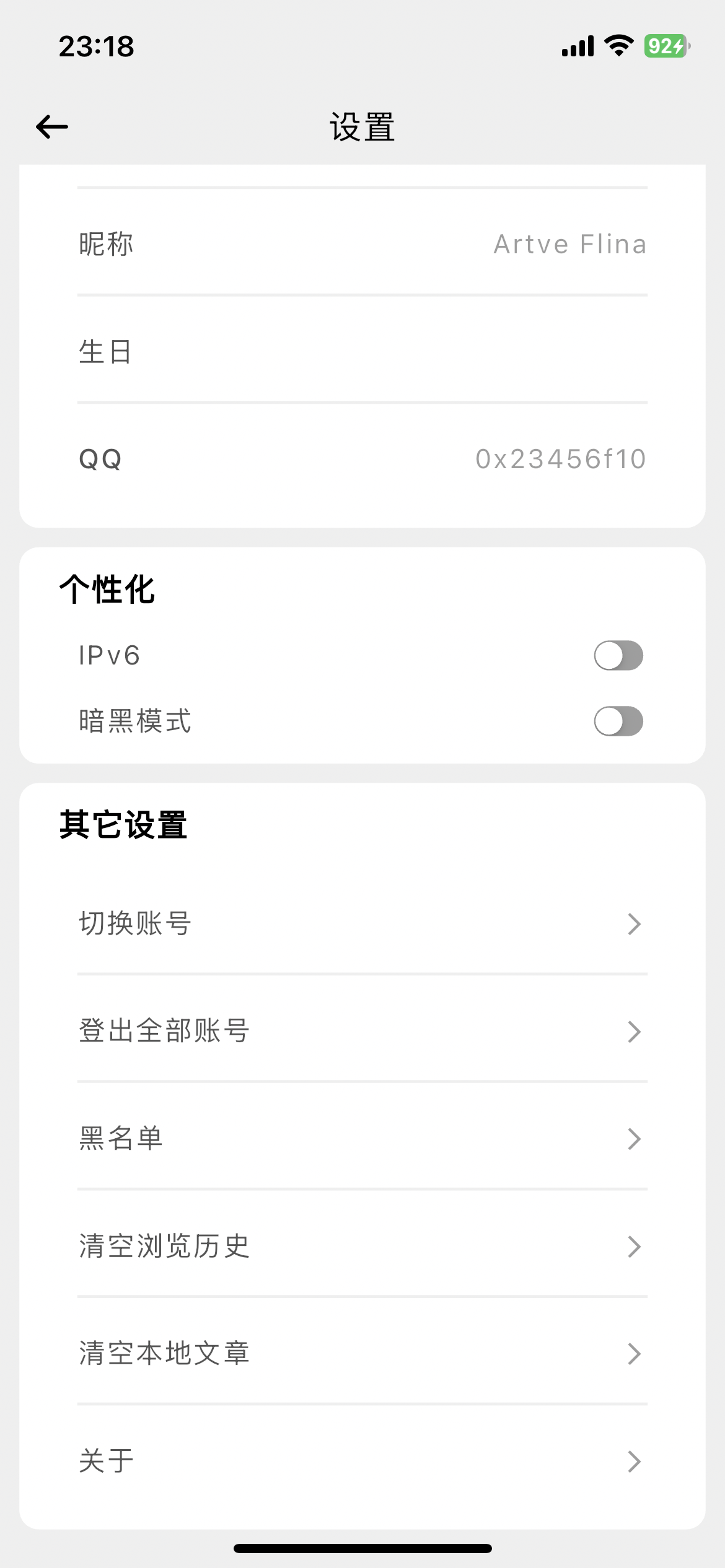 新版 App 登录界面