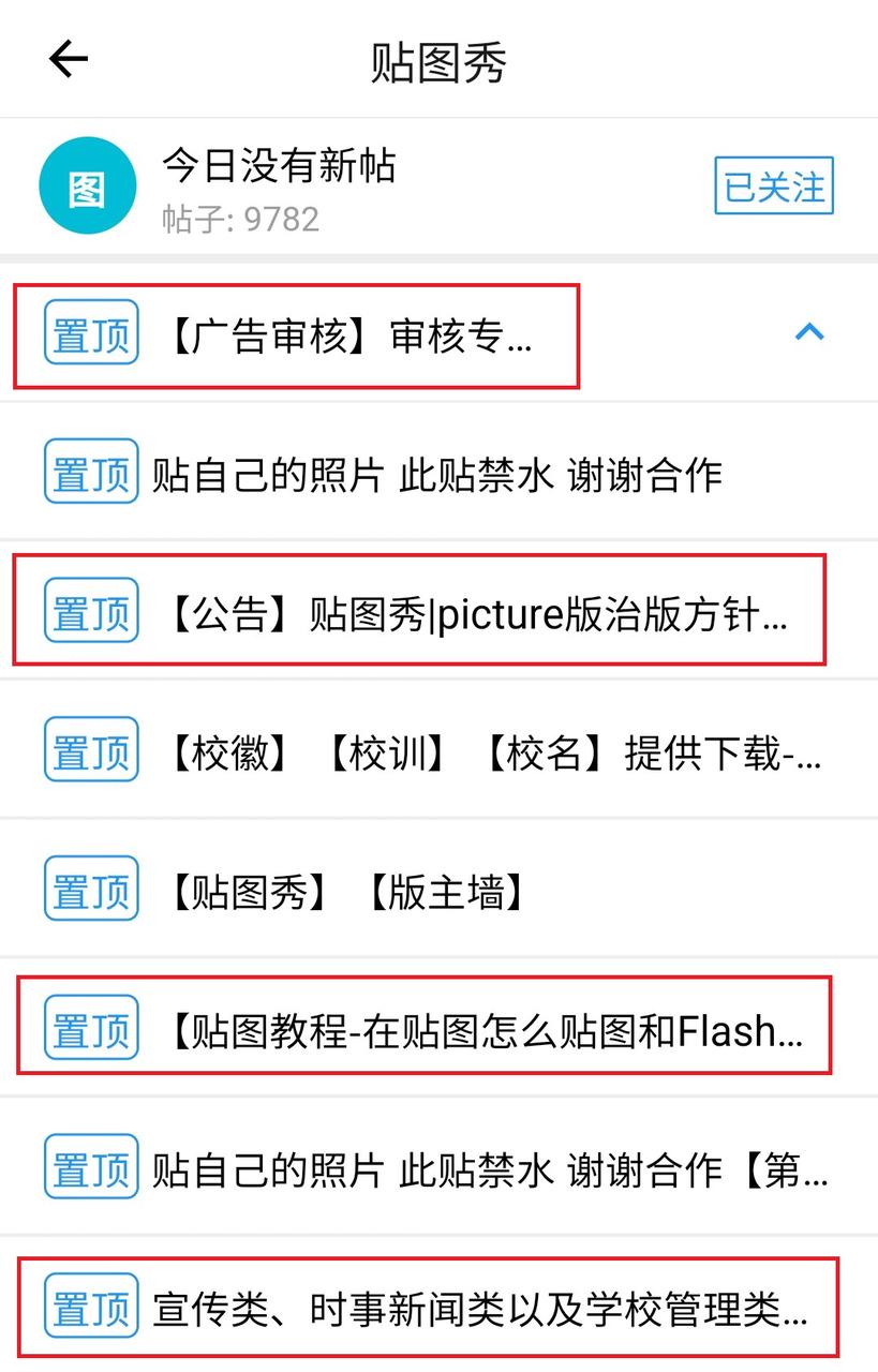 公告例（App）