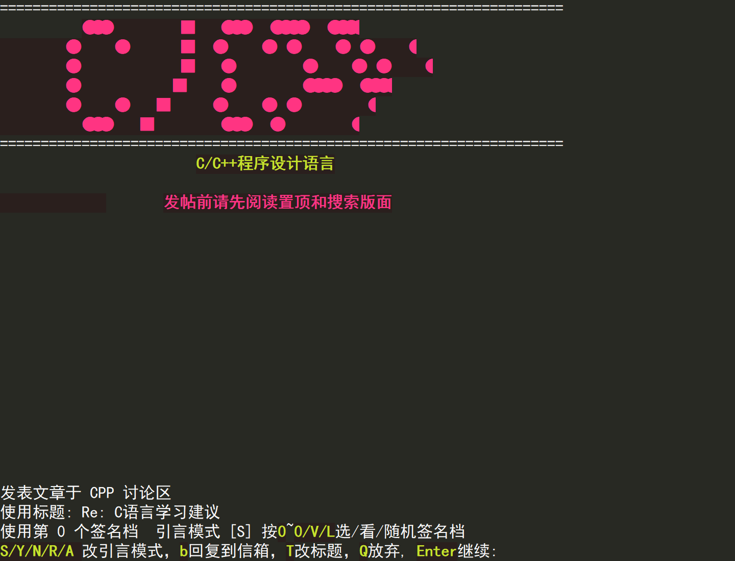 回帖界面