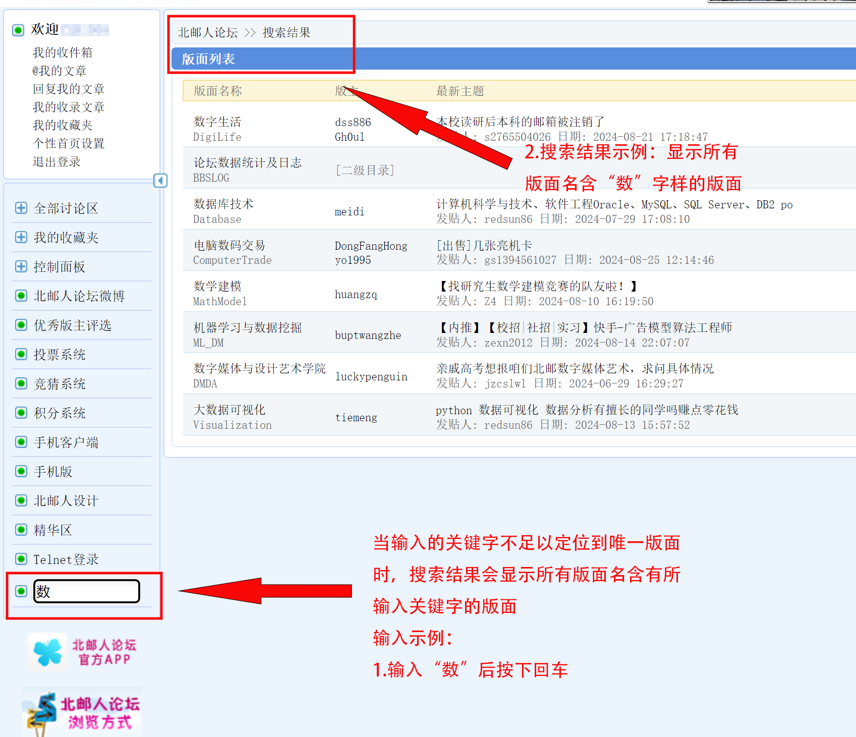 非唯一结果搜索示例