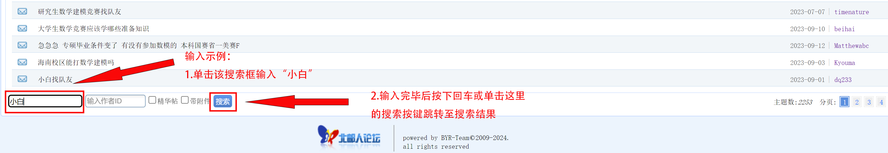 帖子名关键字输入示例
