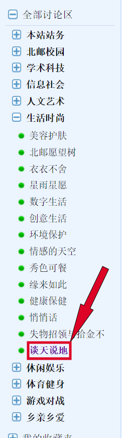 谈天说地