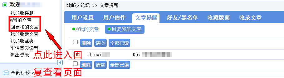 回复查看