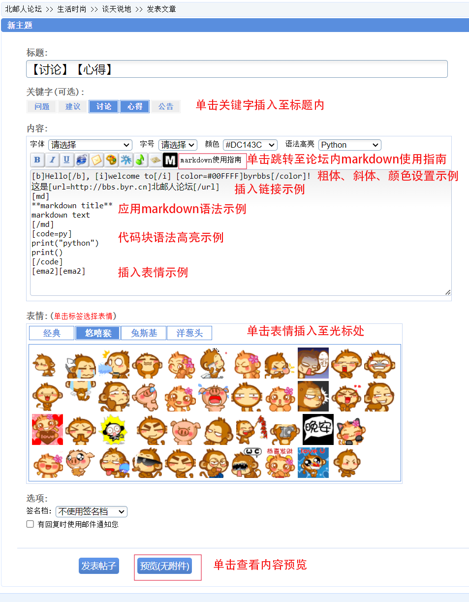 发帖